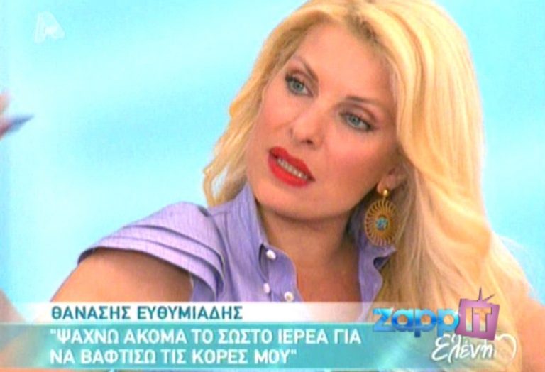 Η Ελένη Μενεγάκη έψαχνε ξωκλήσι που να τελεί μυστήρια | Newsit.gr Η Ελένη Μενεγάκη έψαχνε ξωκλήσι που να τελεί μυστήρια | Newsit.gr