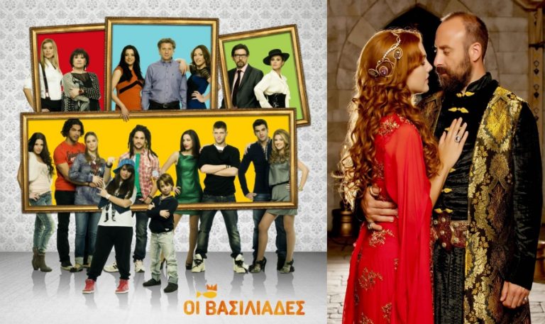 Βασιλιάδες εναντίον Σουλεϊμάν – Ποιος πέτυχε μεγαλύτερη τηλεθέαση στην πρώτη τους αναμέτρηση; | Newsit.gr Βασιλιάδες εναντίον Σουλεϊμάν – Ποιος πέτυχε μεγαλύτερη τηλεθέαση στην πρώτη τους αναμέτρηση; | Newsit.gr