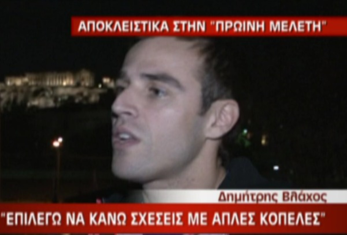 Δημήτρης Βλάχος: Ο ΑΝΤ1 θεώρησε ότι ο Σάββας θα ήταν καλύτερος | Newsit.gr Δημήτρης Βλάχος: Ο ΑΝΤ1 θεώρησε ότι ο Σάββας θα ήταν καλύτερος | Newsit.gr