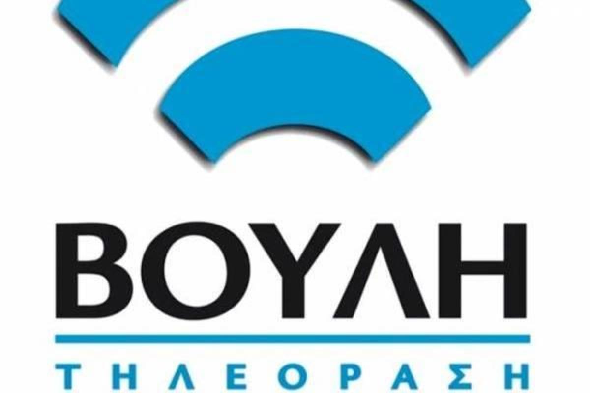 To απίστευτο κόστος για ένα κανάλι που δεν το βλέπει -σχεδόν- κανείς! Εξοργιστικά ποσά για το κανάλι της Βουλής! | Newsit.gr To απίστευτο κόστος για ένα κανάλι που δεν το βλέπει -σχεδόν- κανείς! Εξοργιστικά ποσά για το κανάλι της Βουλής! | Newsit.gr