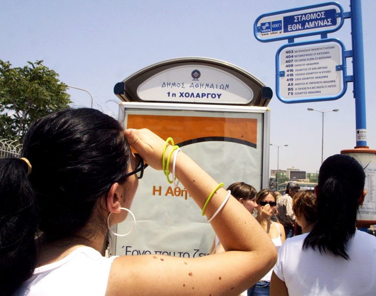 Καταργείται η λεωφορειακή γραμμή Χ94 | Newsit.gr Καταργείται η λεωφορειακή γραμμή Χ94 | Newsit.gr
