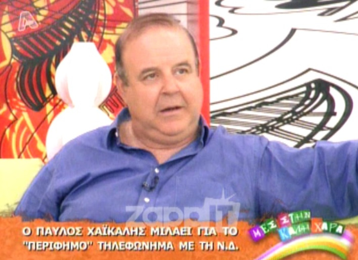 Ήταν ο Παύλος Χαϊκάλης αυτός που είπε «Όχι» στη συνεργασία Καμμένου με ΝΔ; | Newsit.gr Ήταν ο Παύλος Χαϊκάλης αυτός που είπε «Όχι» στη συνεργασία Καμμένου με ΝΔ; | Newsit.gr