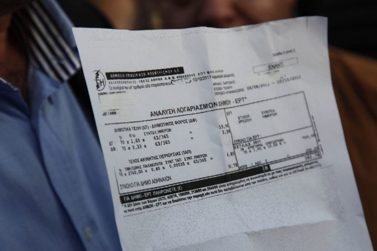 Σήμερα “κληρώνει” για το χαράτσι της ΔΕΗ | Newsit.gr Σήμερα “κληρώνει” για το χαράτσι της ΔΕΗ | Newsit.gr