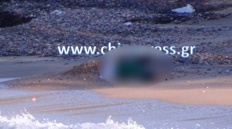 Η θάλασσα ξέβρασε δύο πτώματα στη Χίο… Nέα τραγωδία με μετανάστες; | Newsit.gr Η θάλασσα ξέβρασε δύο πτώματα στη Χίο… Nέα τραγωδία με μετανάστες; | Newsit.gr