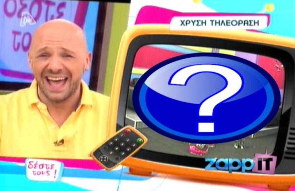 Ποιος κέρδισε τη «Χρυσή τηλεόραση» το απόγευμα της Δευτέρας; | Newsit.gr Ποιος κέρδισε τη «Χρυσή τηλεόραση» το απόγευμα της Δευτέρας; | Newsit.gr