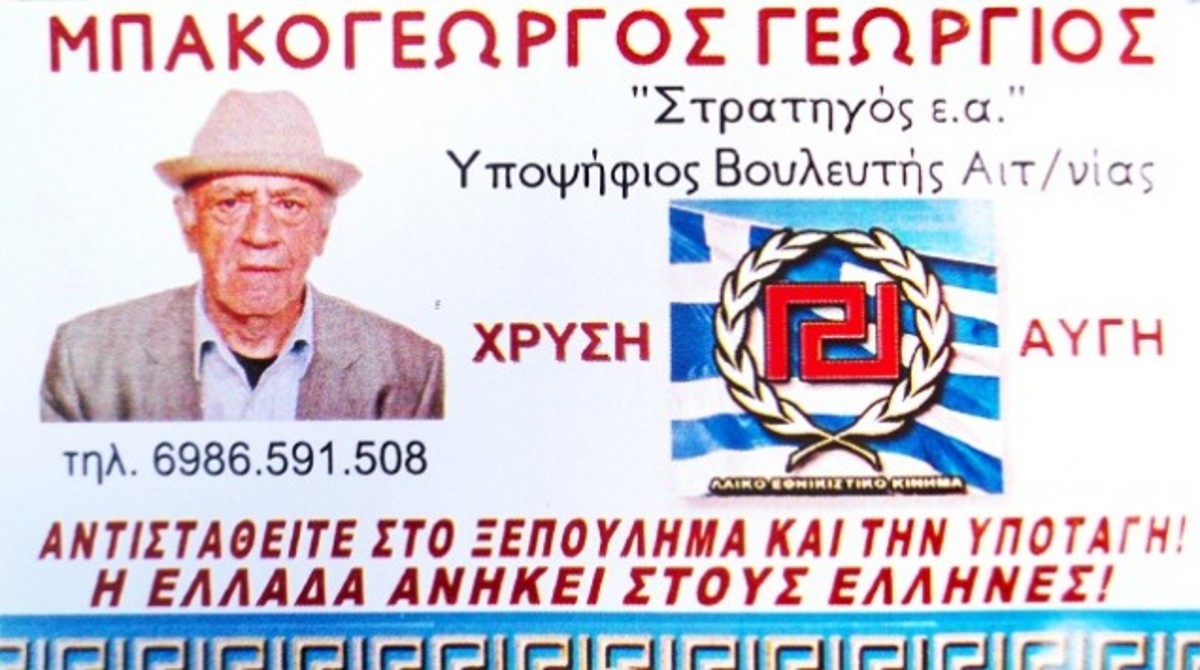 Ψήφισαν το… νεκρό υποψήφιο της Χρυσής Αυγής! | Newsit.gr Ψήφισαν το… νεκρό υποψήφιο της Χρυσής Αυγής! | Newsit.gr