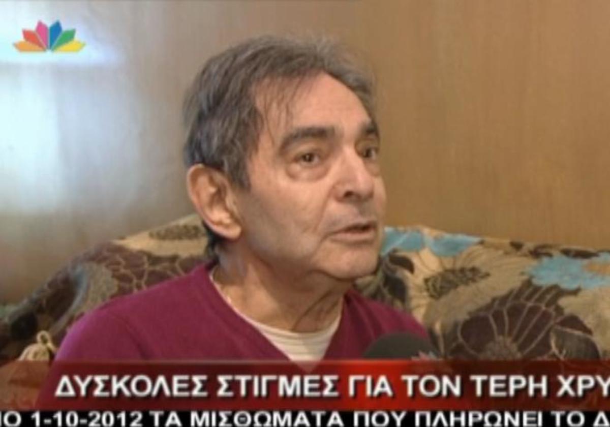 Δύσκολες στιγμές για τον Τέρη Χρυσό | Newsit.gr Δύσκολες στιγμές για τον Τέρη Χρυσό | Newsit.gr