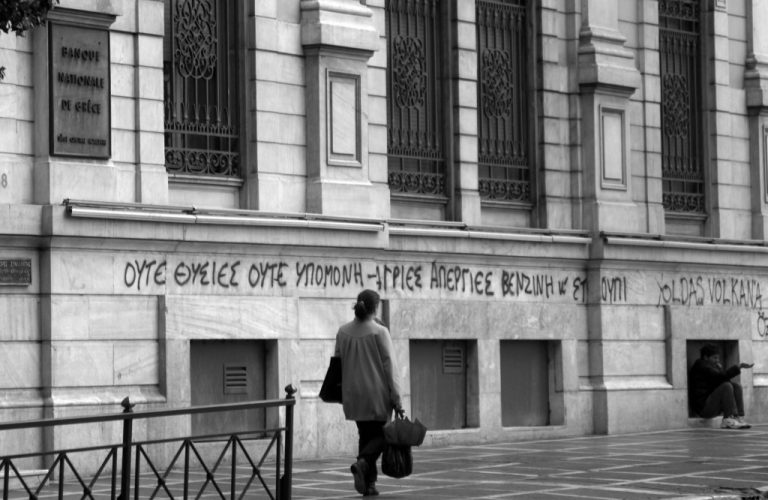 Οι αναγνώστες του Newsit μιλάνε για τα μέτρα σοκ – Ο λόγος τώρα σ’ εσάς! | Newsit.gr Οι αναγνώστες του Newsit μιλάνε για τα μέτρα σοκ – Ο λόγος τώρα σ’ εσάς! | Newsit.gr