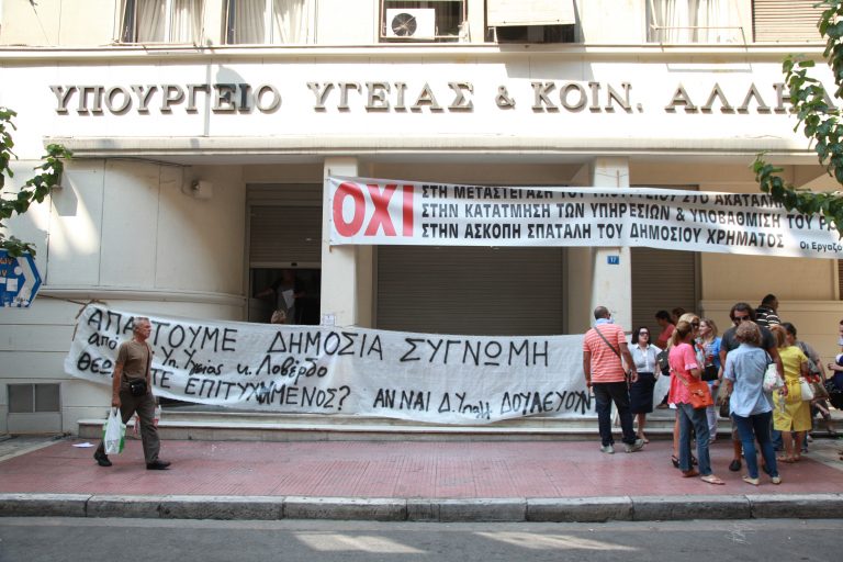 Τι μοιράζουν τα υπουργεία Υγείας και Εργασίας την Τετάρτη; | Newsit.gr Τι μοιράζουν τα υπουργεία Υγείας και Εργασίας την Τετάρτη; | Newsit.gr