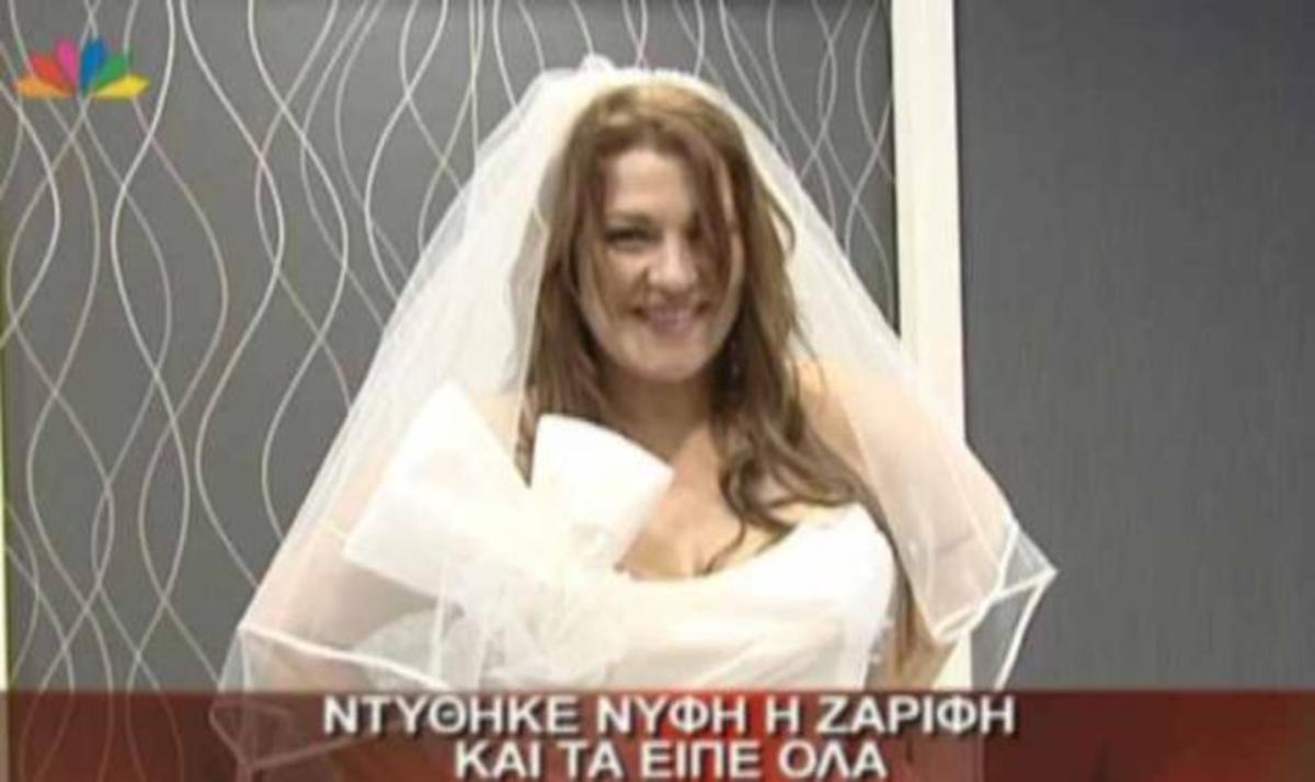 Και η Κατερίνα Ζαρίφη ντύθηκε νυφούλα! Δες το video | Newsit.gr Και η Κατερίνα Ζαρίφη ντύθηκε νυφούλα! Δες το video | Newsit.gr