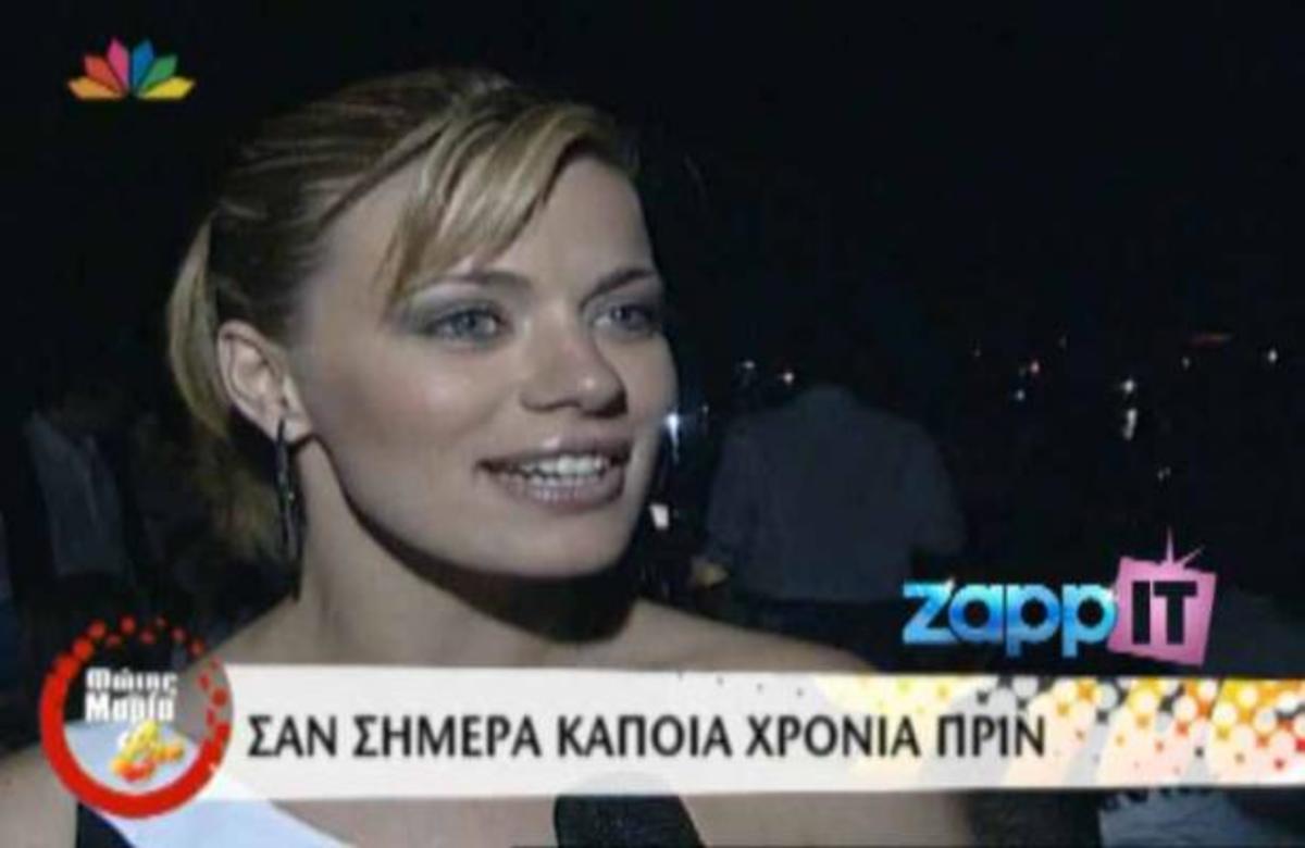 Όταν η Ζέτα καρδιοχτυπούσε μιλώντας για 1η φορά για τον Αντώνη της | Newsit.gr Όταν η Ζέτα καρδιοχτυπούσε μιλώντας για 1η φορά για τον Αντώνη της | Newsit.gr