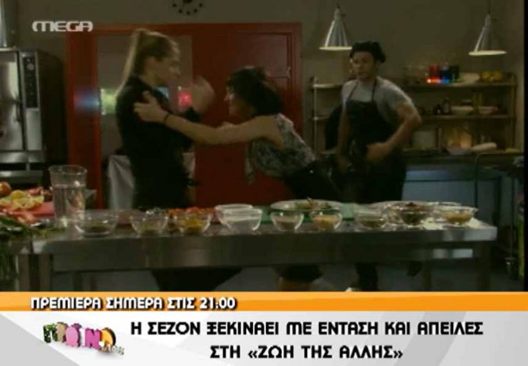 ΔΕΙΤΕ σκηνές από την πρεμιέρα της «Ζωής της Άλλης»! | Newsit.gr ΔΕΙΤΕ σκηνές από την πρεμιέρα της «Ζωής της Άλλης»! | Newsit.gr