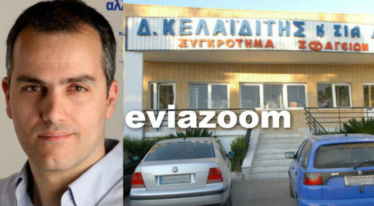 Εύβοια: Επίθεση κουκουλοφόρων στην πτηνοτροφική εταιρεία του Γιώργου Κελαϊδίτη! | Newsit.gr Εύβοια: Επίθεση κουκουλοφόρων στην πτηνοτροφική εταιρεία του Γιώργου Κελαϊδίτη! | Newsit.gr