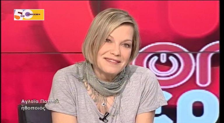 Αγωνία για την ηθοποιό Αγλαΐα Παππά – Έκκληση από τον Σταμάτη Κραουνάκη | Newsit.gr Αγωνία για την ηθοποιό Αγλαΐα Παππά – Έκκληση από τον Σταμάτη Κραουνάκη | Newsit.gr