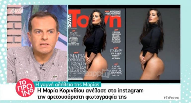 Νέος χαμός με την Κορινθίου στο Πρωινό: «Είναι άδειασμα»! | Newsit.gr Νέος χαμός με την Κορινθίου στο Πρωινό: «Είναι άδειασμα»! | Newsit.gr