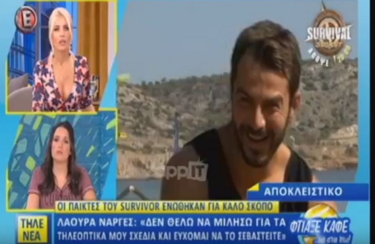 Ο Μάριος Ιωαννίδης αρνήθηκε να μιλήσει στην εκπομπή της Καινούργιου! Πώς αντέδρασε η παρουσιάστρια… | Newsit.gr Ο Μάριος Ιωαννίδης αρνήθηκε να μιλήσει στην εκπομπή της Καινούργιου! Πώς αντέδρασε η παρουσιάστρια… | Newsit.gr