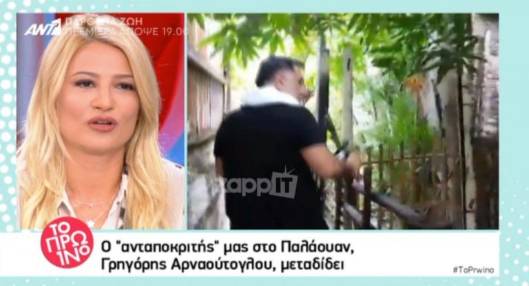 Φαίη Σκορδά: «Δεν είναι και η μεγαλύτερή μου συμπάθεια ο Γρηγόρης Αρναούτογλου»! | Newsit.gr Φαίη Σκορδά: «Δεν είναι και η μεγαλύτερή μου συμπάθεια ο Γρηγόρης Αρναούτογλου»! | Newsit.gr