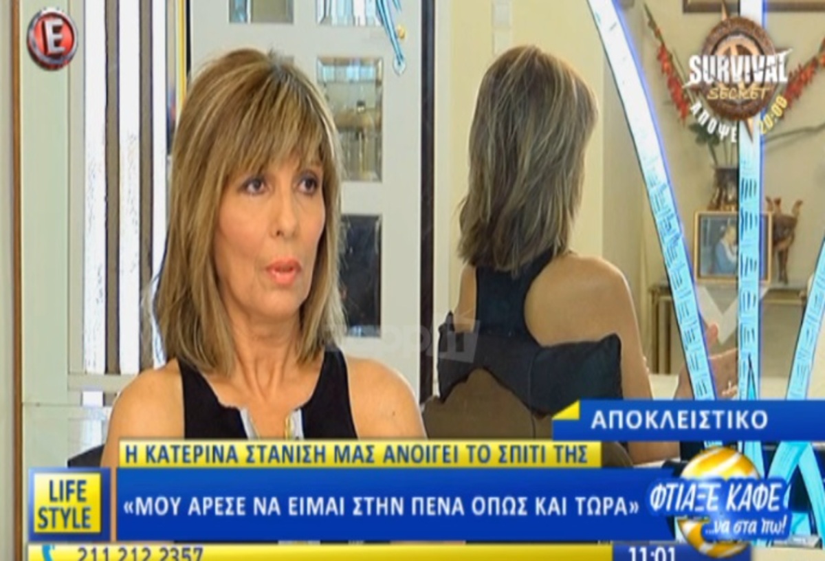 Ρώτησαν την Κατερίνα Στανίση για την Πάολα κι εκείνη αντέδρασε… | Newsit.gr Ρώτησαν την Κατερίνα Στανίση για την Πάολα κι εκείνη αντέδρασε… | Newsit.gr