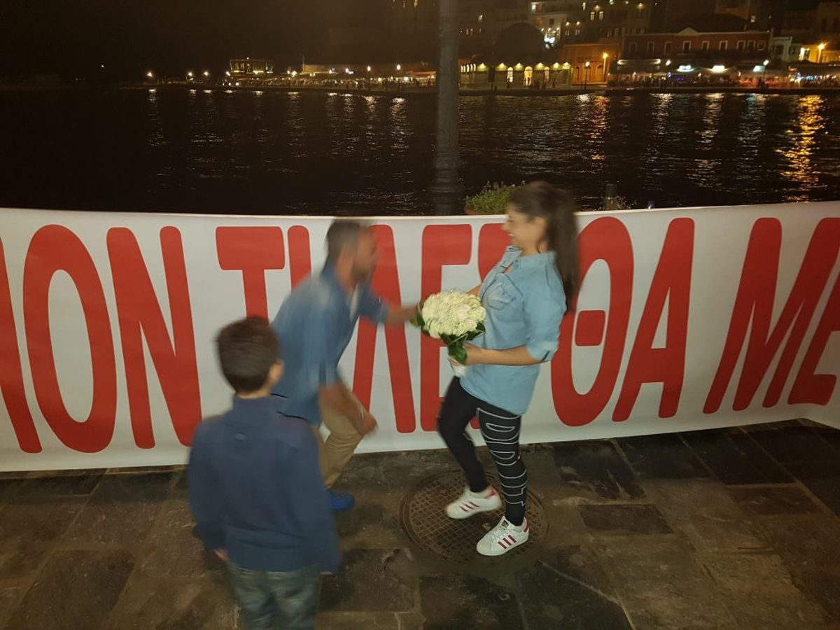 πρόταση γάμου