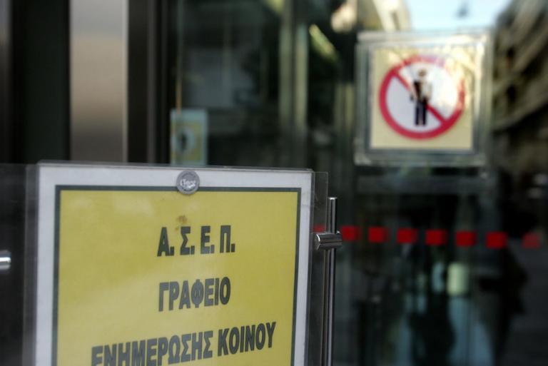 ΑΣΕΠ Πρόσκληση θέσης στο Υπουργείο Διοικητικής Ανασυγκρότητσης: Η προθεσμία αιτήσεων | Newsit.gr ΑΣΕΠ Πρόσκληση θέσης στο Υπουργείο Διοικητικής Ανασυγκρότητσης: Η προθεσμία αιτήσεων | Newsit.gr