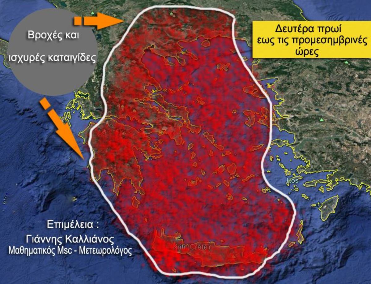 καιρός Καλλιάνος κακοκαιρία