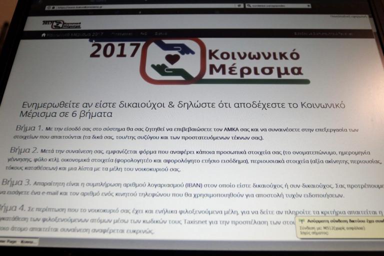 Χανιά: Το κοινωνικό μέρισμα έκρυβε ένα θανάσιμο μυστικό – Η αποκάλυψη της αλήθειας που προκάλεσε αίσθηση! | Newsit.gr