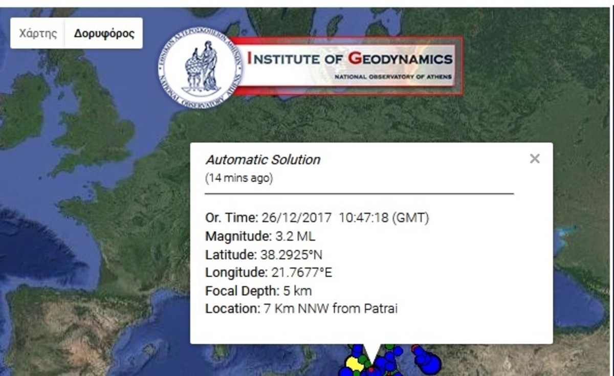 Σεισμός 3,2 Ρίχτερ στην Πάτρα | Newsit.gr
