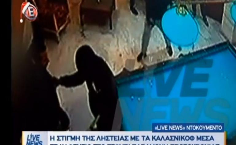 Βίντεο – ντοκουμέντο: Αδίστακτοι ληστές «μπούκαραν» με καλάσνικοφ σε καφενείο στο Ζεφύρι | Newsit.gr