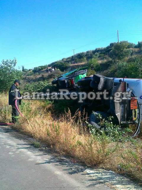 φωτό από LamiaReport