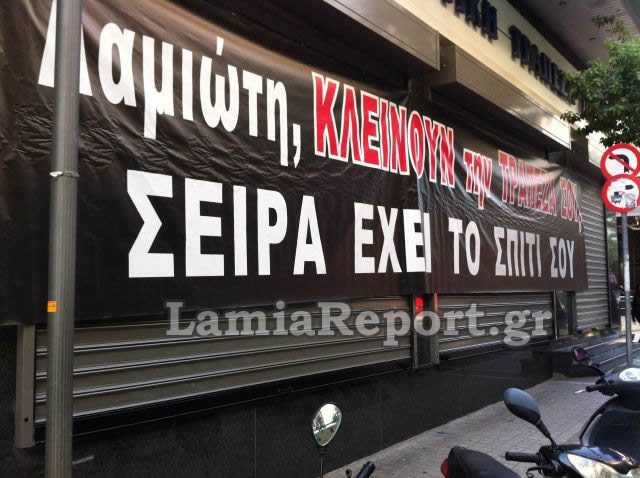 το πανό των εργαζομένων