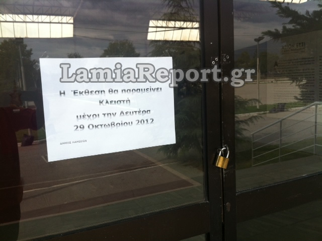 φωτό από LamiaReport