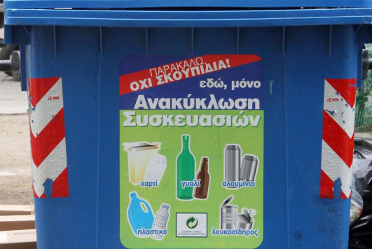 Αυτή είναι η αξία της ανακύκλωσης! Βρήκε 2.000 ευρώ στα σκουπίδια!