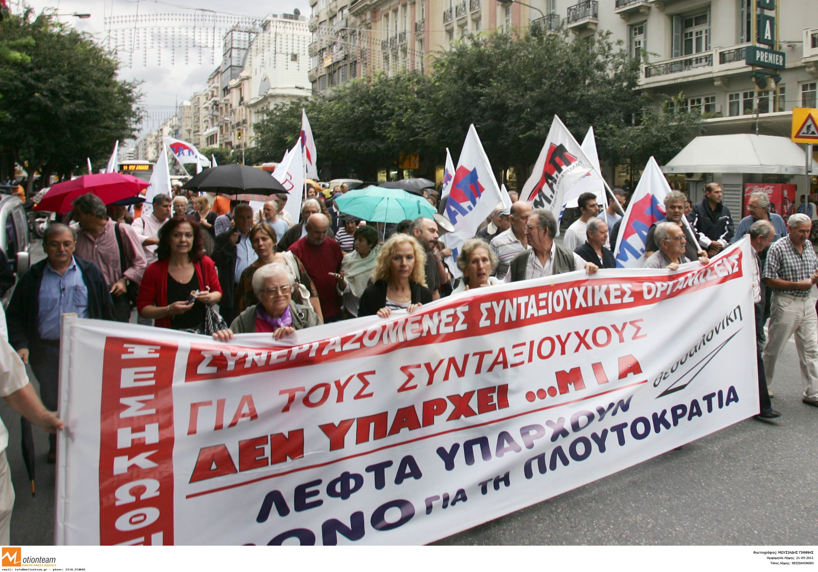 ΦΩΤΟ EUROKINISSI