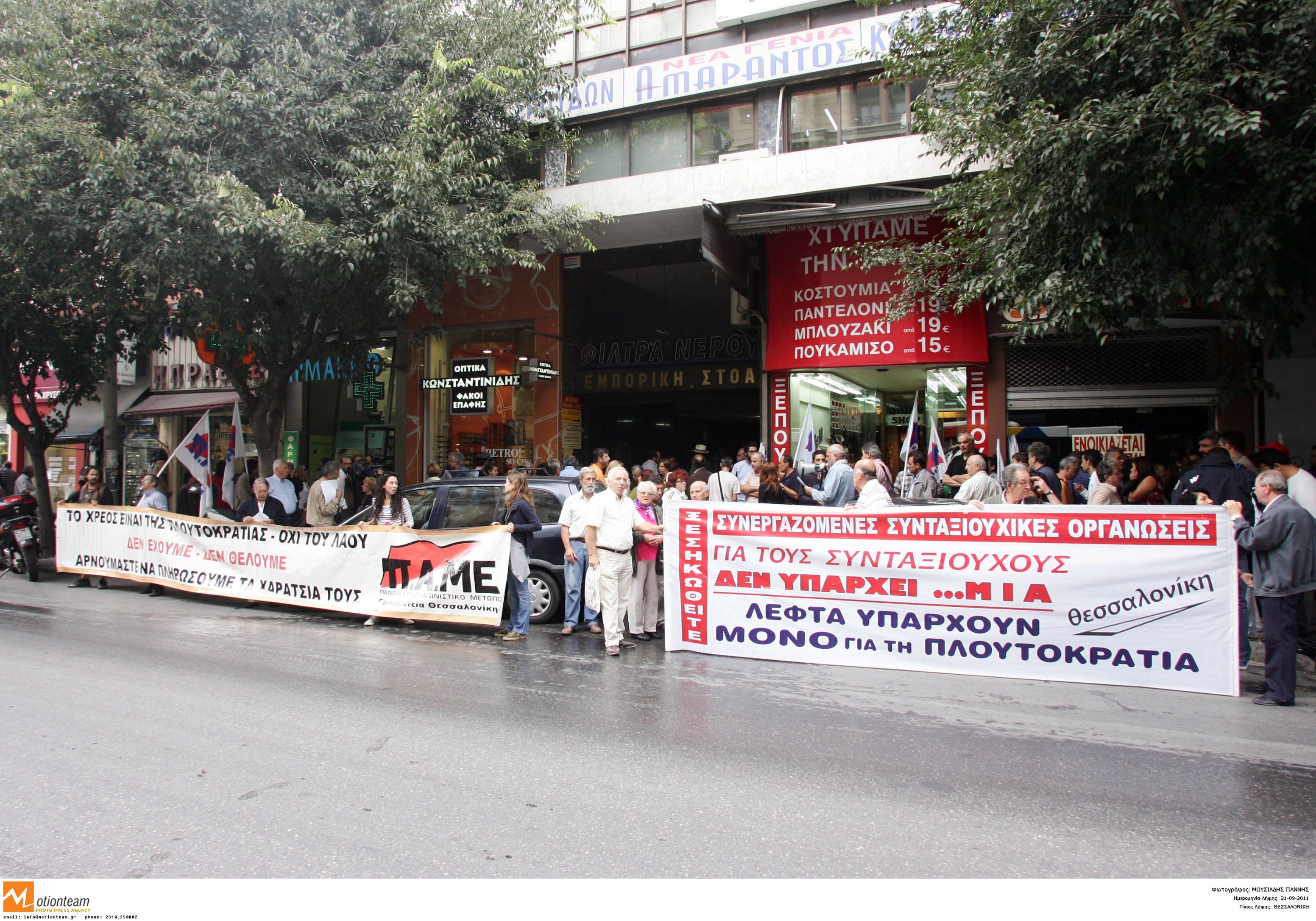 ΦΩΤΟ EUROKINISSI