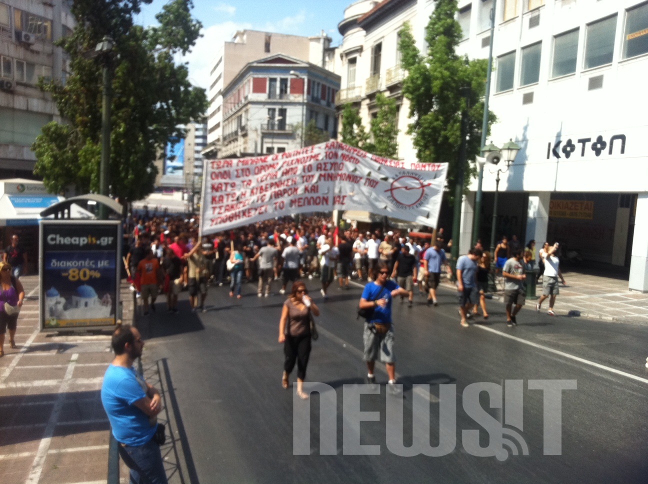 Ώρα 15:00: Η κεφαλή της πορείας βρίσκεται στη Σταδίου 