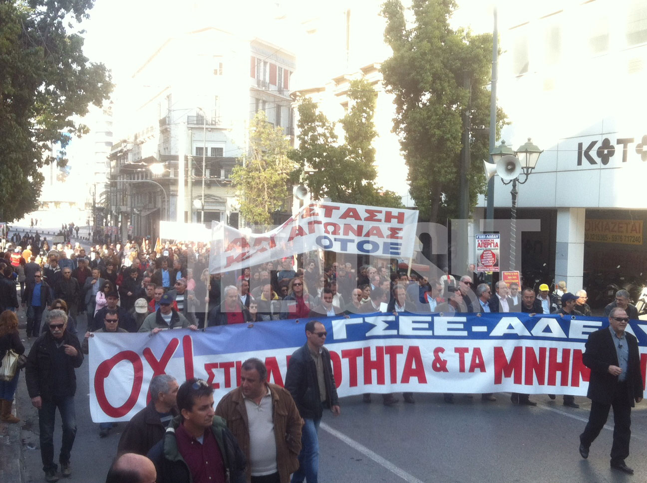 ΩΡΑ 13:00 Η πορεία της ΑΔΕΔΥ και της ΓΣΕΕ στην οδό Σταδίου