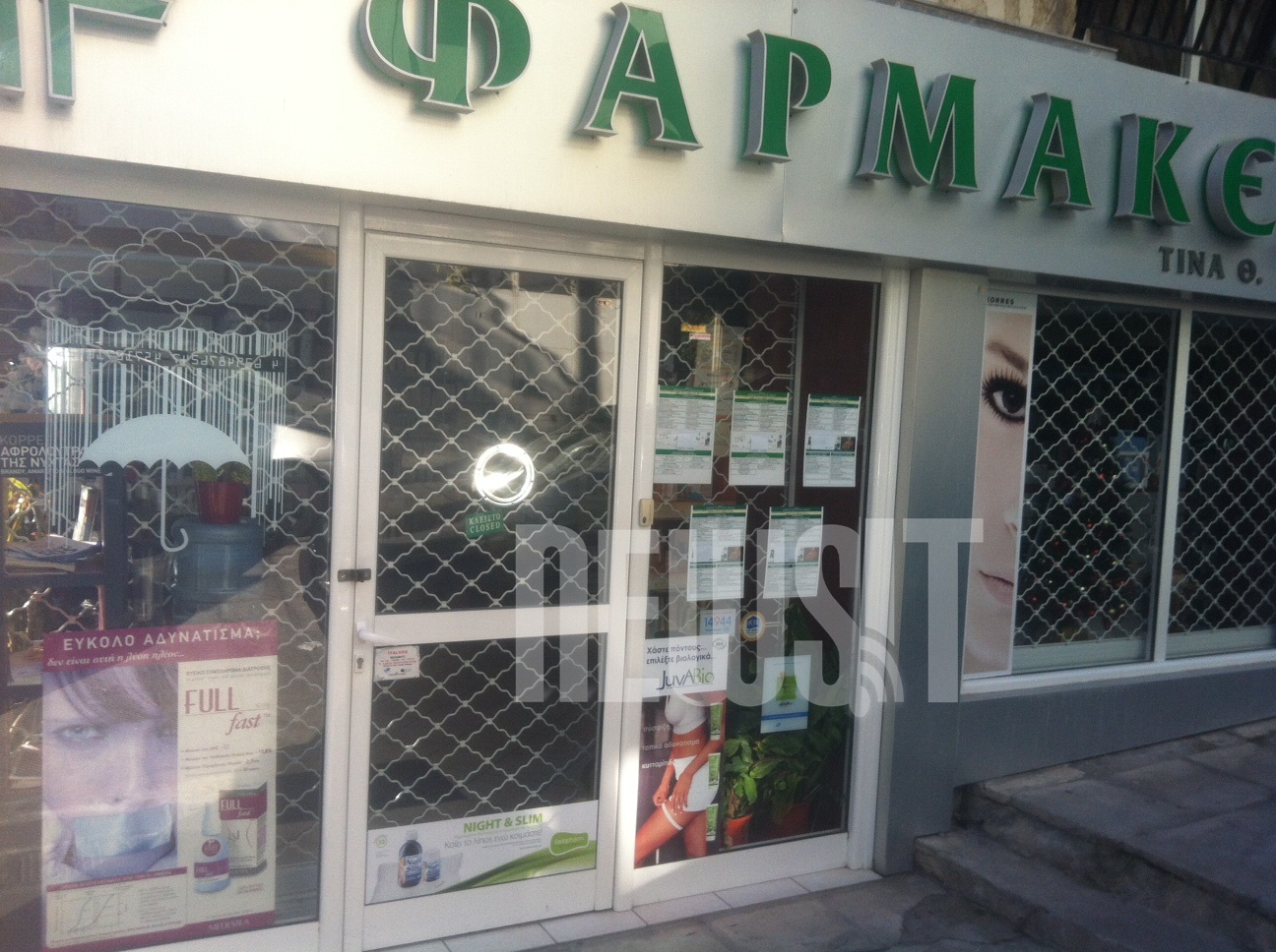 Κλειστό φαρμακείο στην Καλλίπολη του Πειραιά 