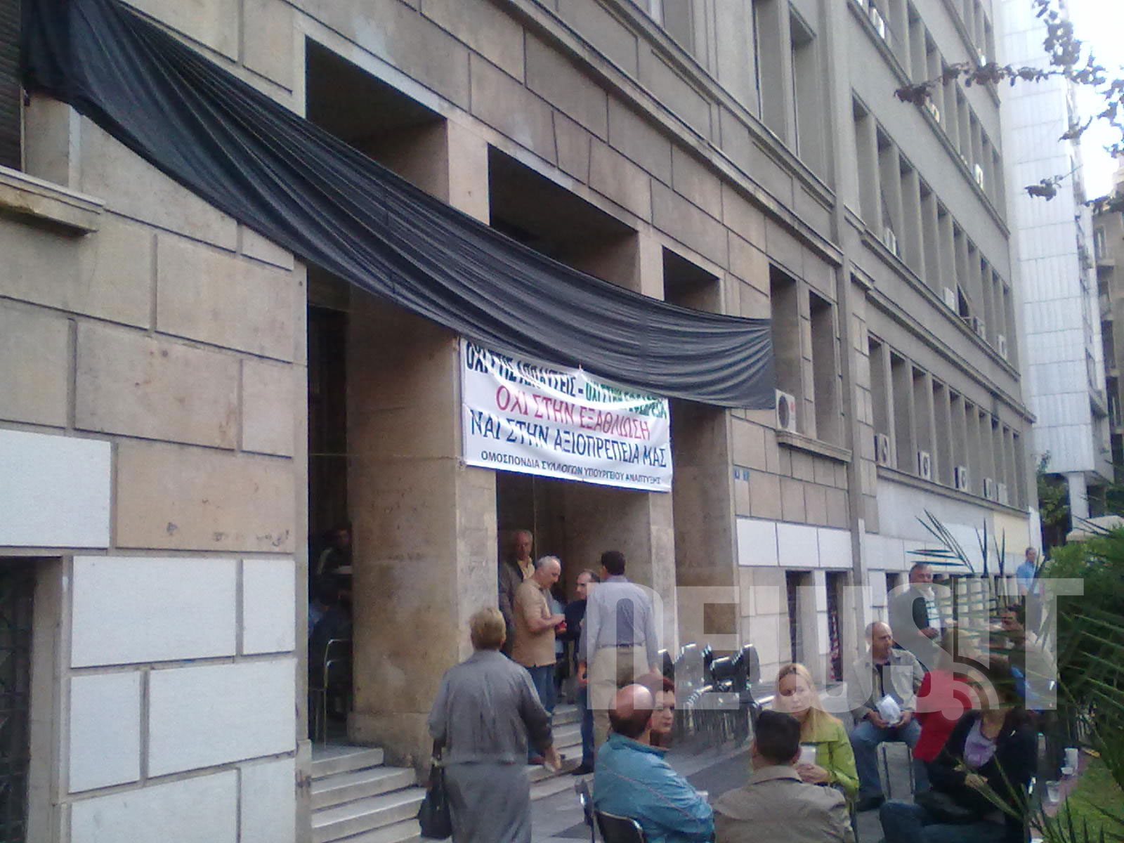 ΩΡΑ 07:34 Εργαζόμενοι στο κτίριο του πρώην υπουργείου Εμπορίου