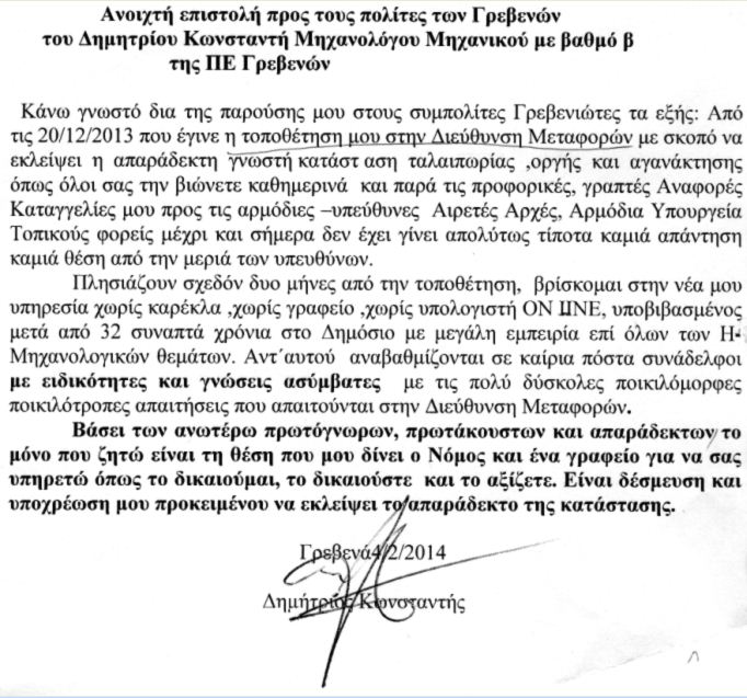 ΦΩΤΟ από star-fm.gr