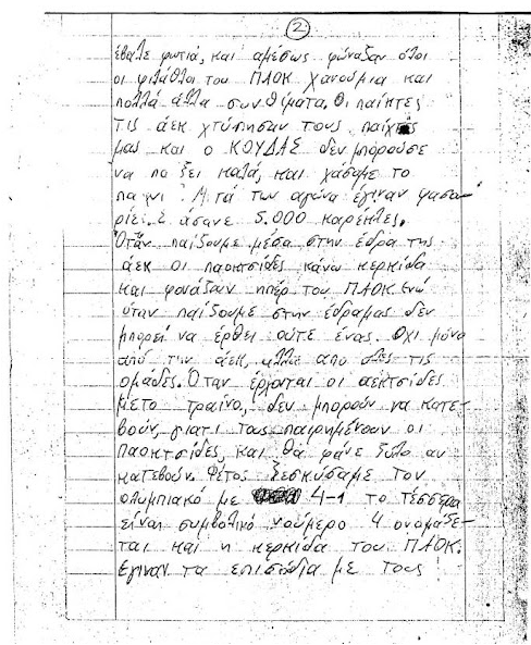 ΦΩΤΟ από e-magazino.gr