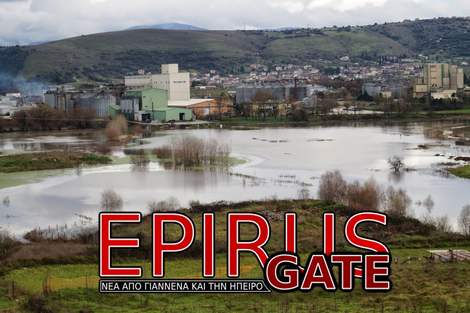 ΦΩΤΟ από epirusgate