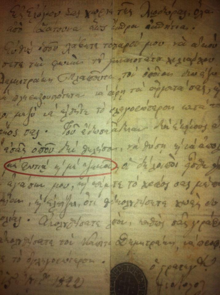 ΦΩΤΟ από εφημερίδα ''Τα Νέα''