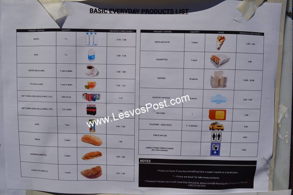 ΦΩΤΟ από lesvospost.com