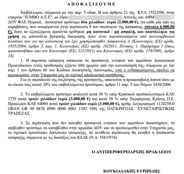 ΦΩΤΟ από flashnews.gr