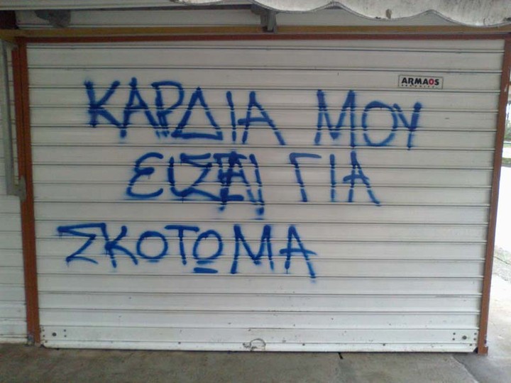 ΦΩΤΟ από rodiaki.gr