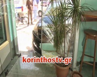ΦΩΤΟ από korinthostv