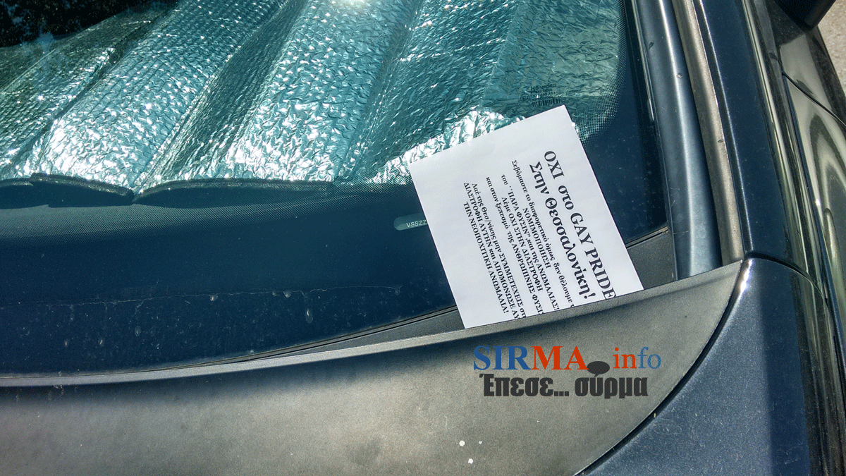 ΦΩΤΟ από sirma.info