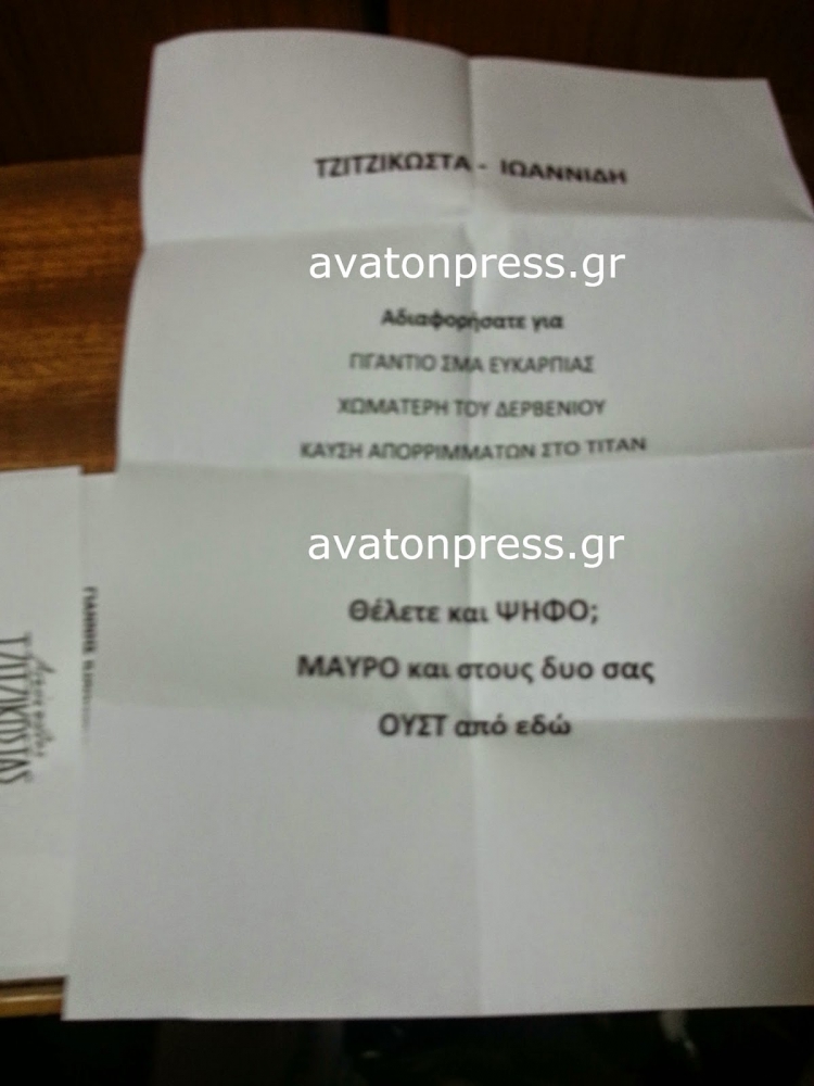 ΦΩΤΟ από seleo.gr