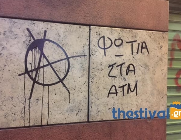 ΦΩΤΟ από thestival.gr