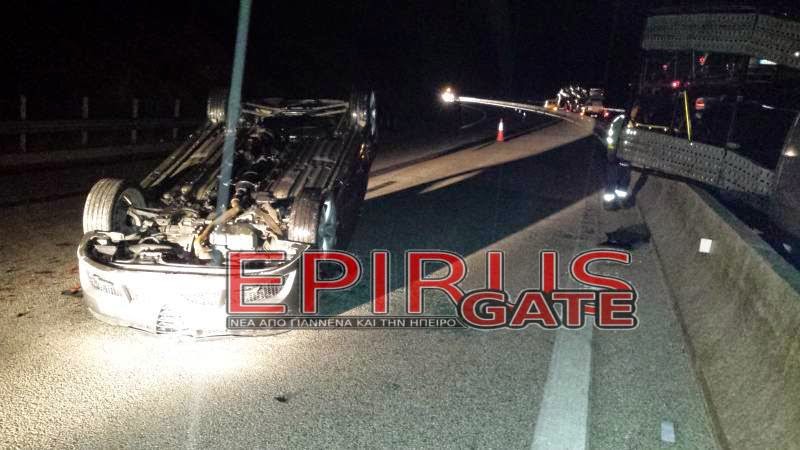 ΦΩΤΟ από epirusgate